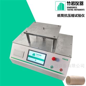 纸筒抗压缩试验仪