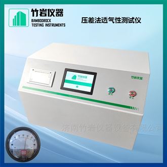 压差法透气性测试仪