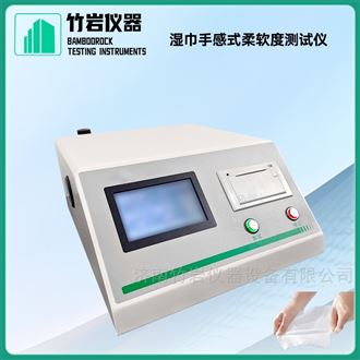 湿巾手感式柔软度测试仪