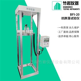 BFI-20抗跌落试验机