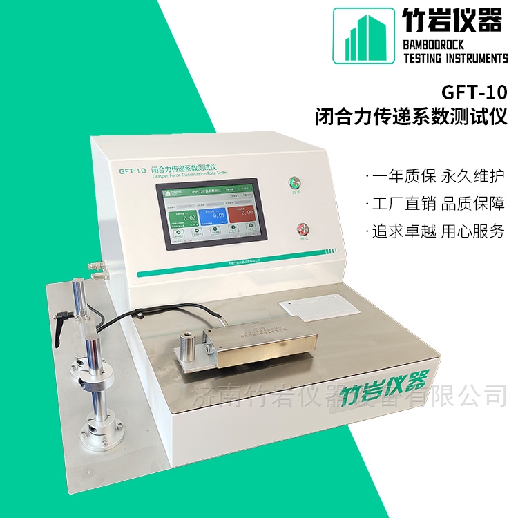 钳张开力传递系数测试仪