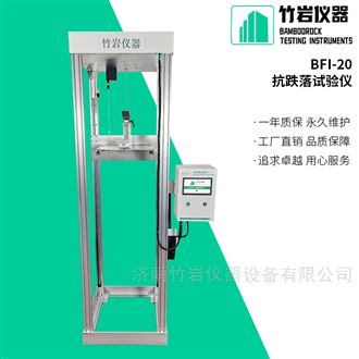 BFI-20塑料瓶抗跌落试验机