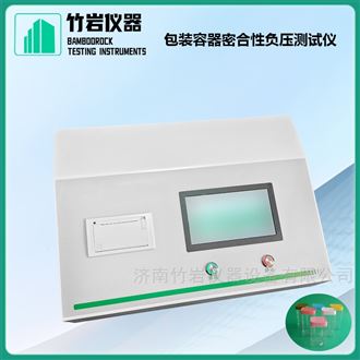 包装容器密合性负压测试仪