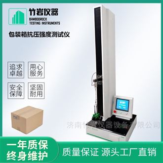 包装箱抗压强度测试仪