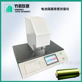 电池隔膜厚度测量仪