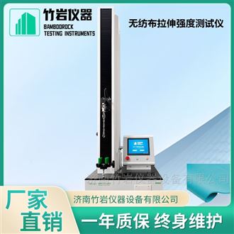 无纺布拉伸强度测试仪