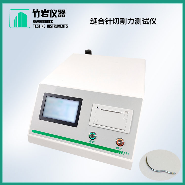 缝合针切割力测试仪