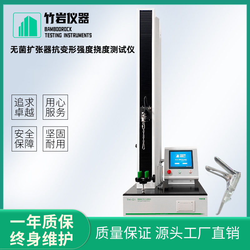 无菌扩张器抗变形强度挠度测试仪