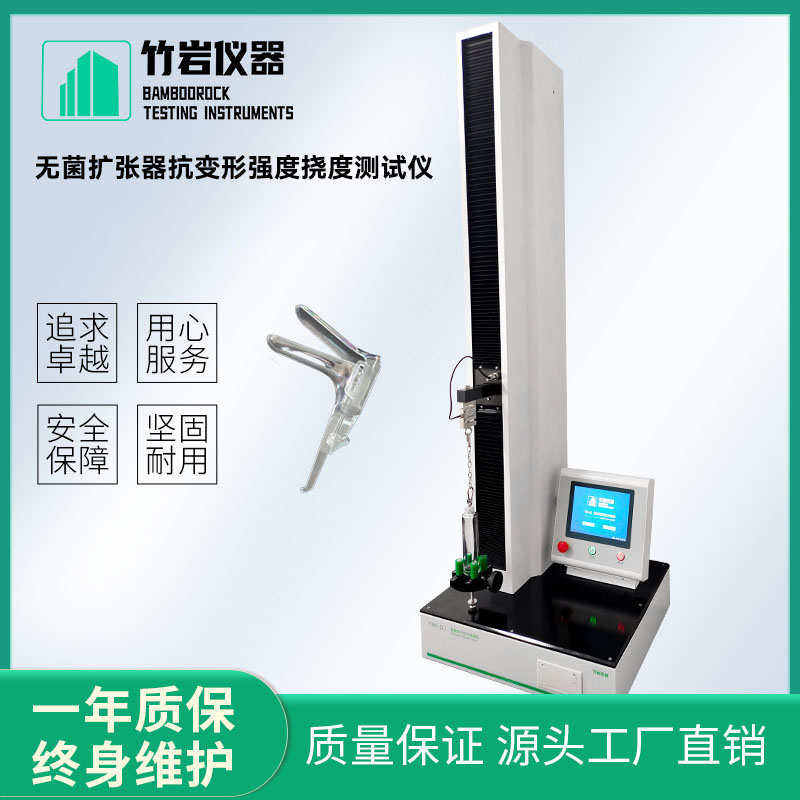 无菌扩张器抗变形强度挠度测试仪