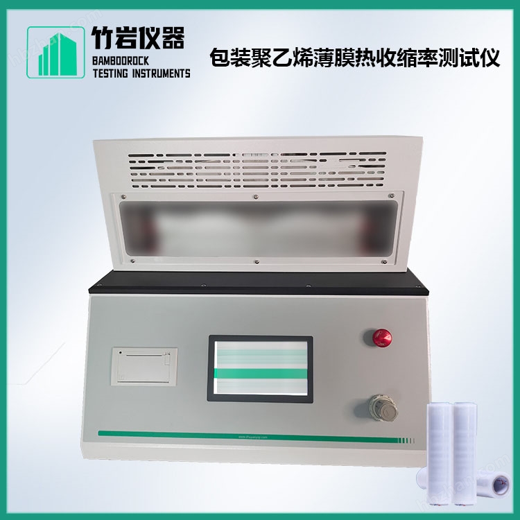 1.jpg 包装聚乙烯薄膜热收缩率测试仪