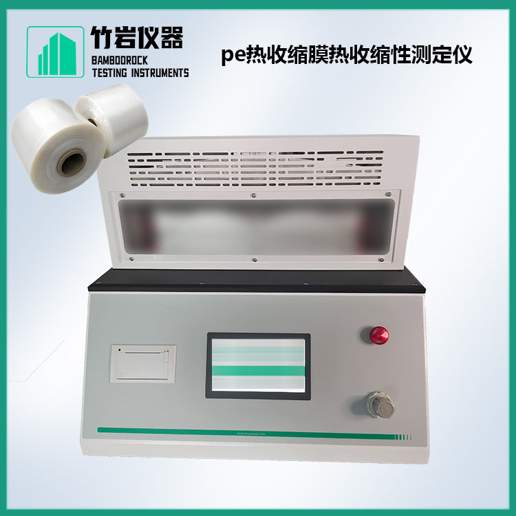 1.jpg pe热缩膜热收缩性测定仪