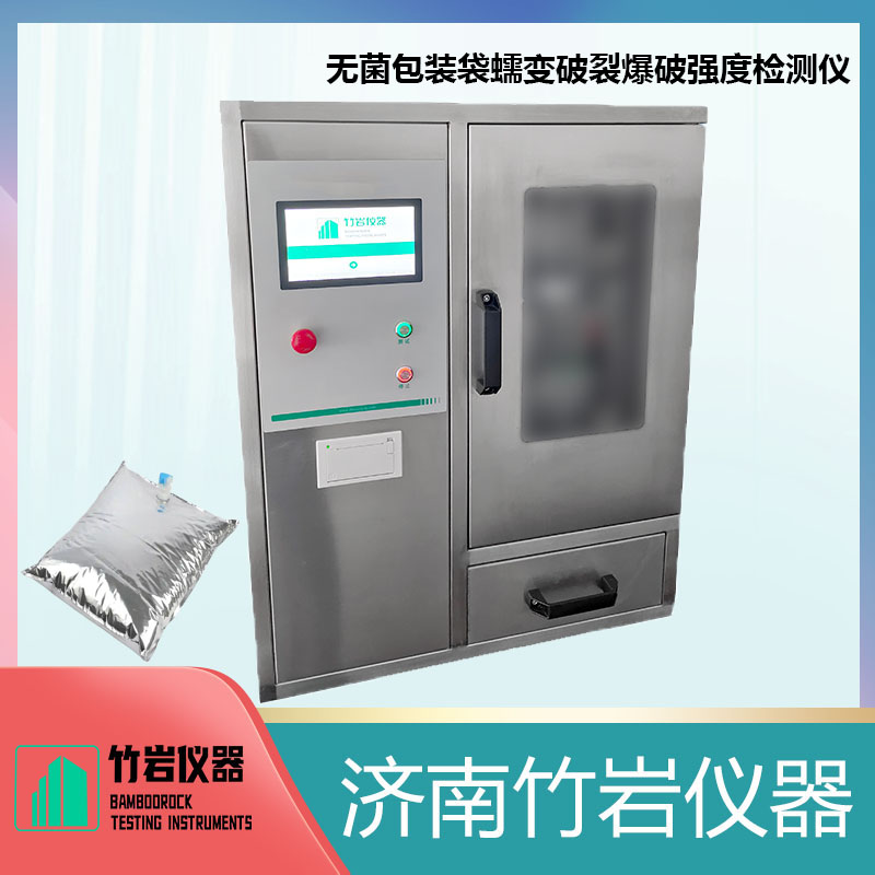 无菌包装袋蠕变破裂爆破强度检测仪