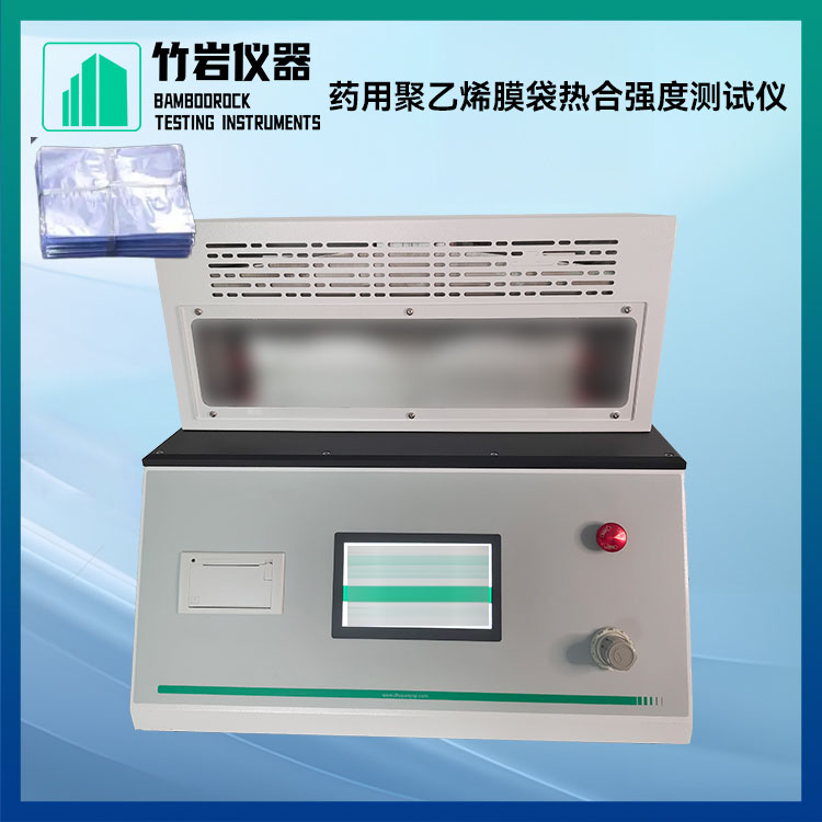 药用聚乙烯膜袋热合强度测试仪