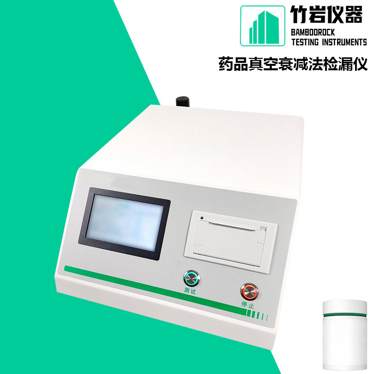 14.jpg 药品真空衰减法检漏仪