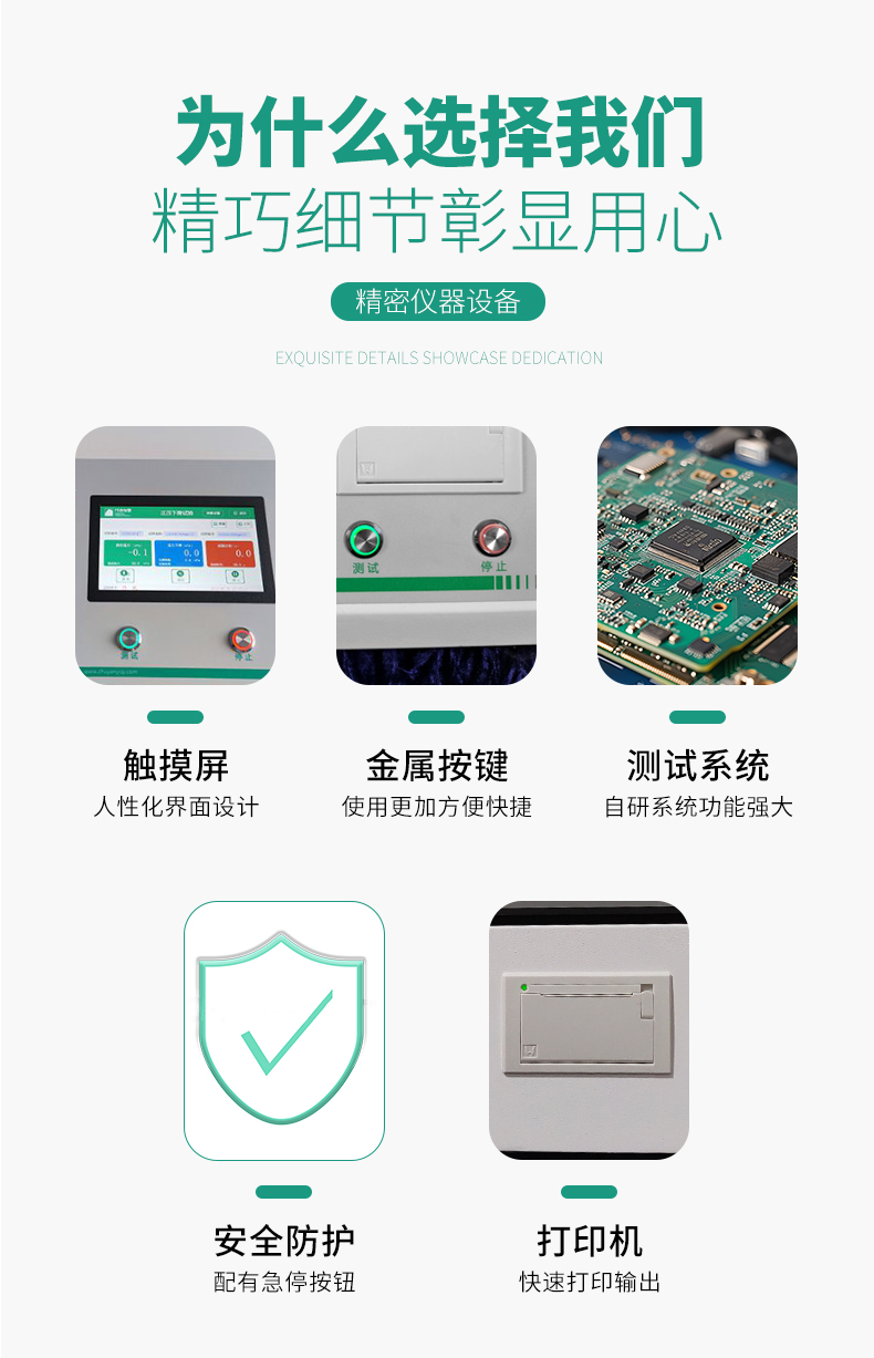 详情页6.jpg 重力式肠给养器液体泄漏测试仪
