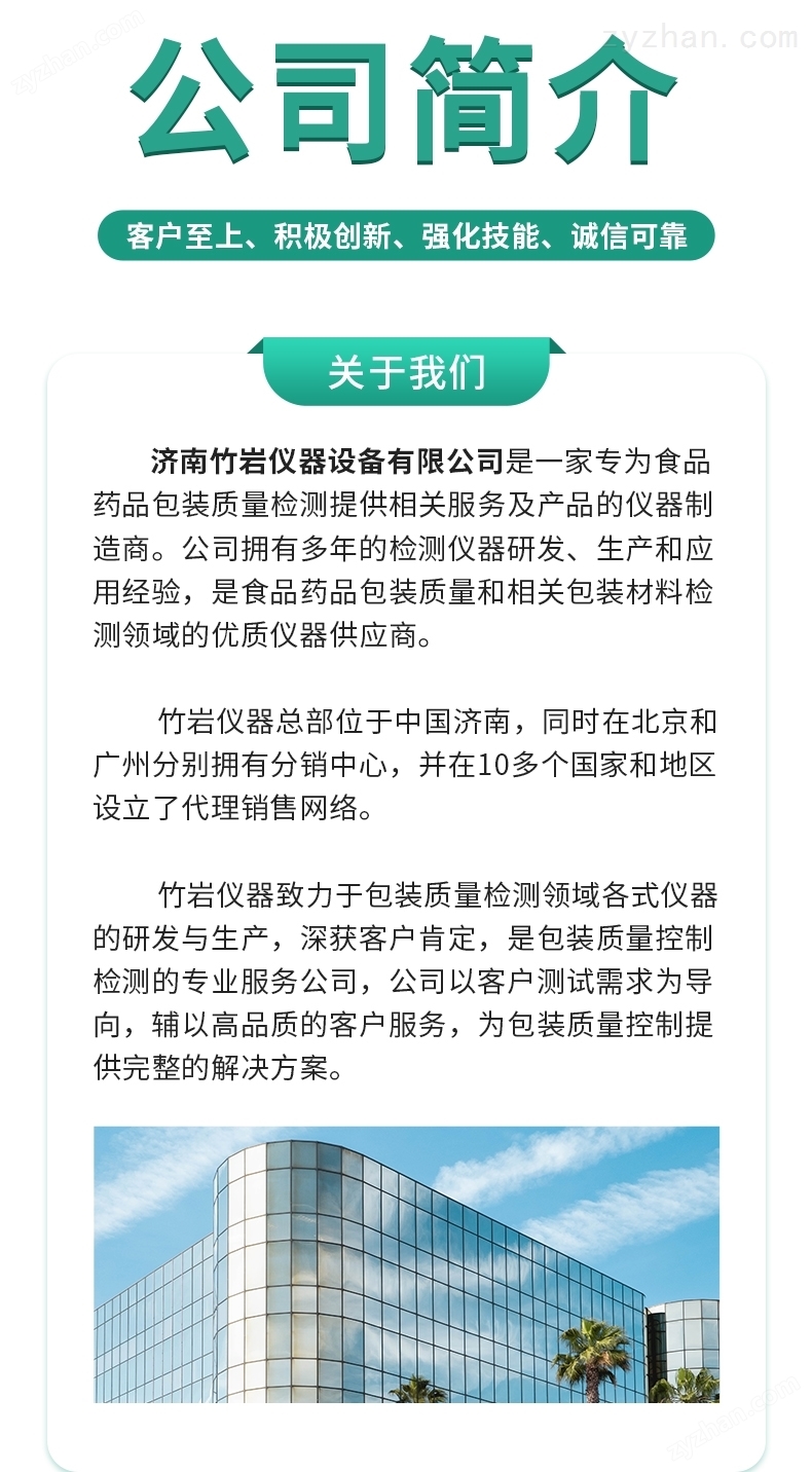 详情页2.jpg 重力式肠给养器液体泄漏测试仪
