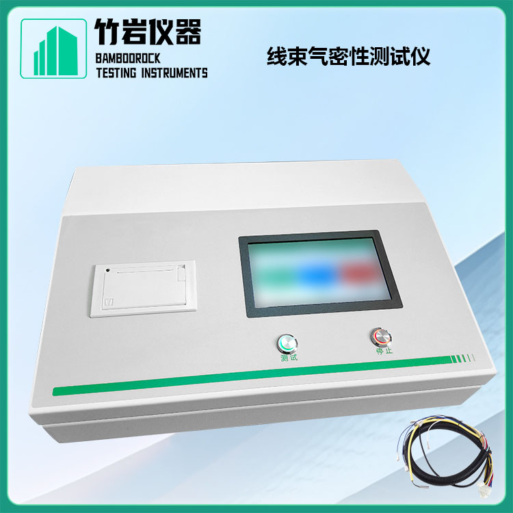 线束气密性测试仪