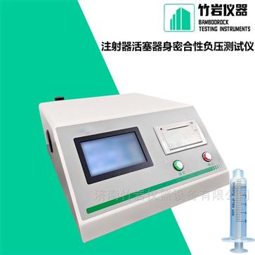 注射器活塞器身密合性负压测试仪