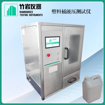 塑料桶液压测试仪