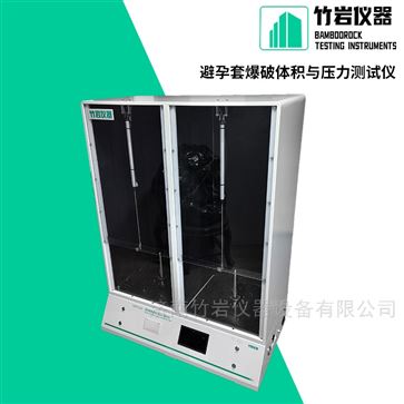 避孕套爆破体积与压力测试仪