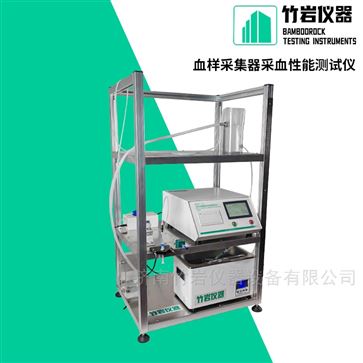 血样采集器采血性能测试仪