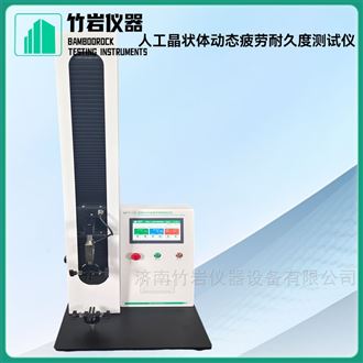 人工晶状体动态疲劳耐久度测试仪