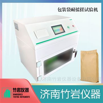 包装袋耐揉搓试验机