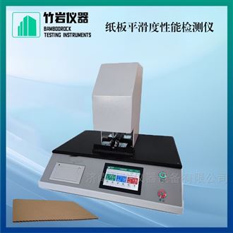 纸板平滑度性能检测仪