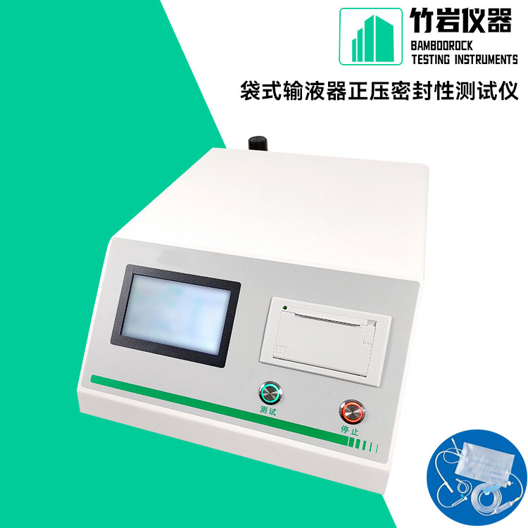 袋式输液器正压密封性测试仪2.jpg 袋式输液器正压密封性测试仪