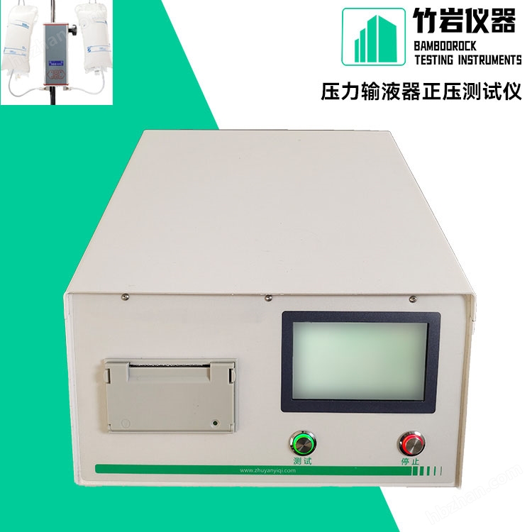 压力输液器正压测试仪2.jpg 压力输液器正压测试仪