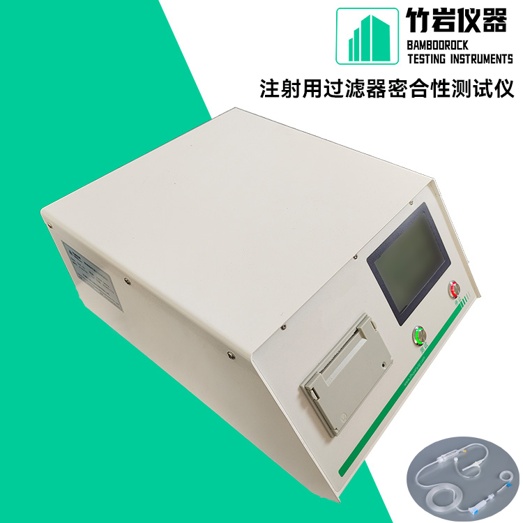 注射用过滤器密合性测试仪2.jpg 注射用过滤器密合性测试仪