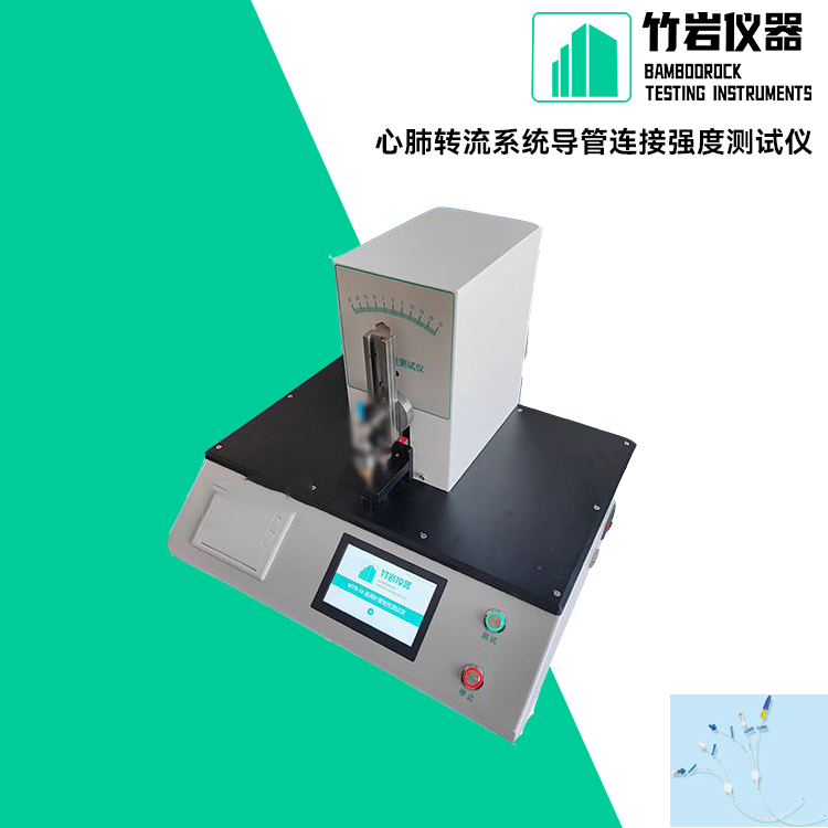 心肺转流系统导管连接强度测试仪