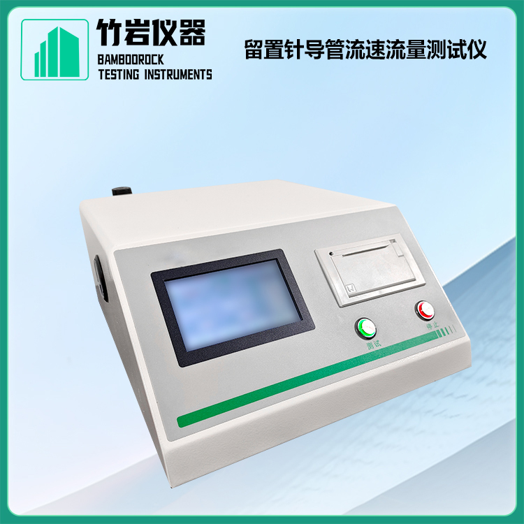 留置针导管流速流量测试仪7.jpg 留置针导管流速流量测试仪