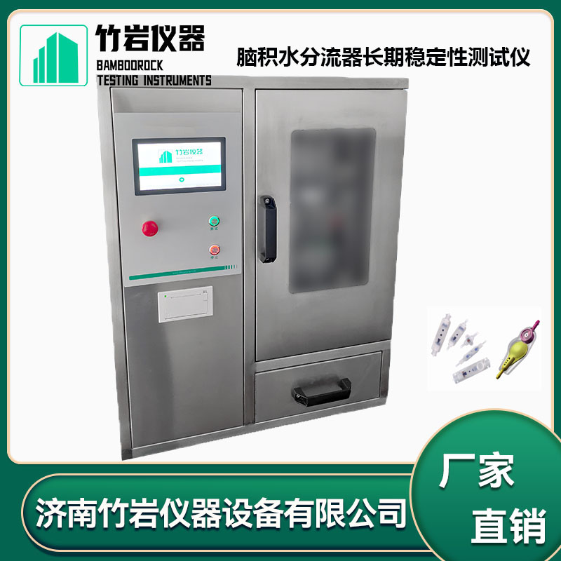 17.jpg 脑积水分流器长期稳定性测试仪