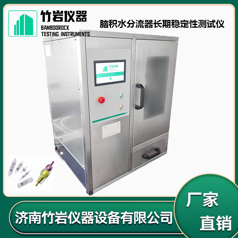 16.jpg 脑积水分流器长期稳定性测试仪