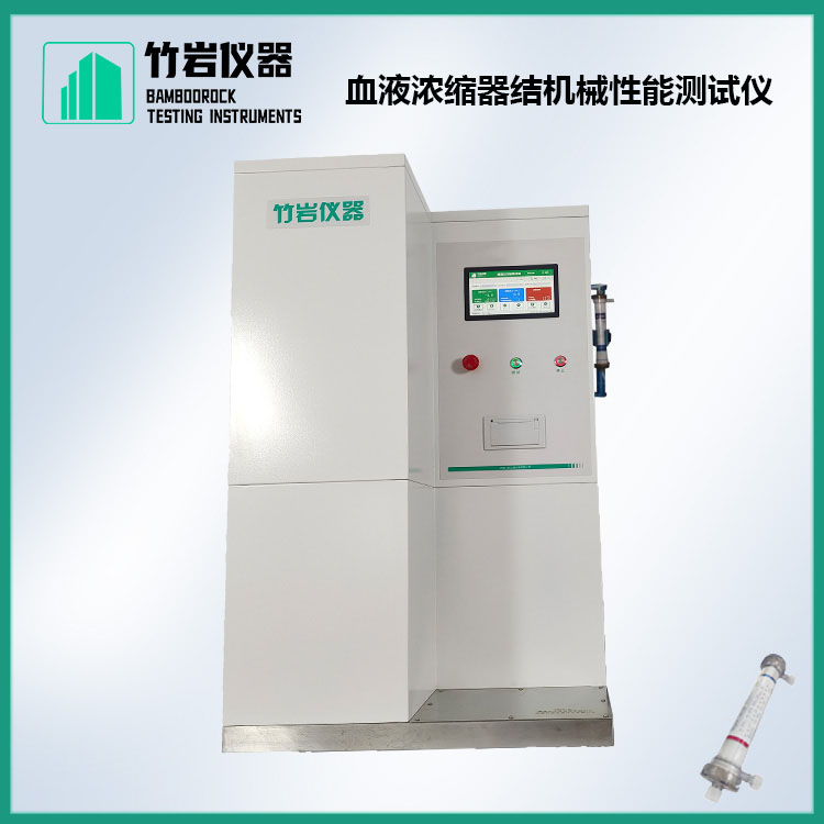 02.jpg 血液浓缩器结机械性能测试仪