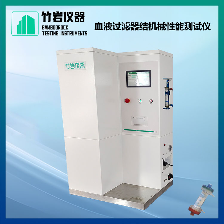 04.jpg 血液过滤器结机械性能测试仪