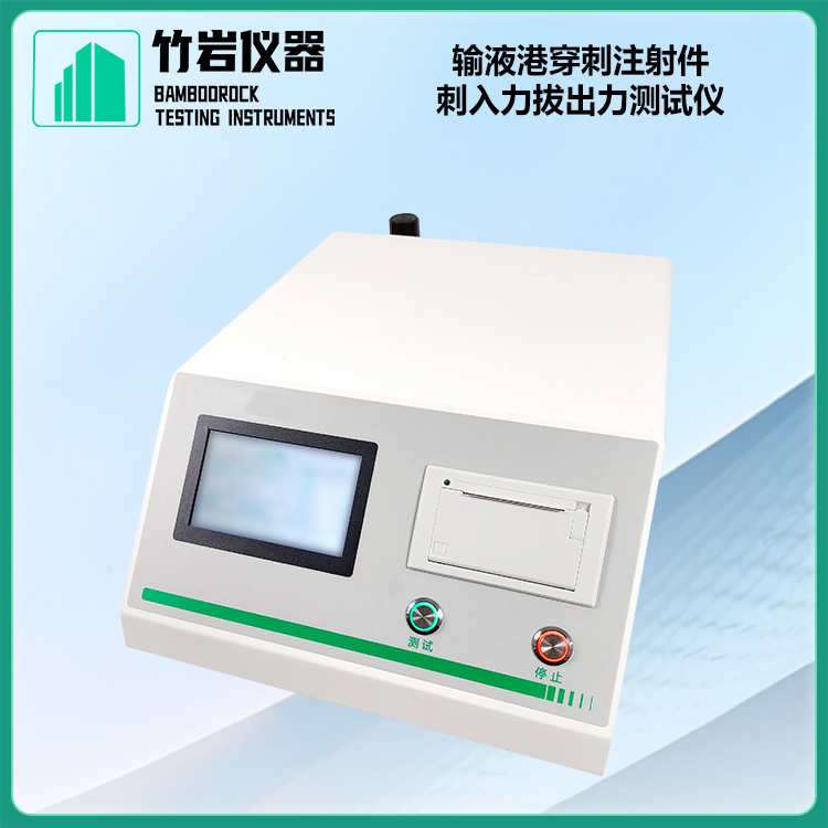 输液港穿刺注射件7.jpg 输液港穿刺注射件刺入力拔出力测试仪