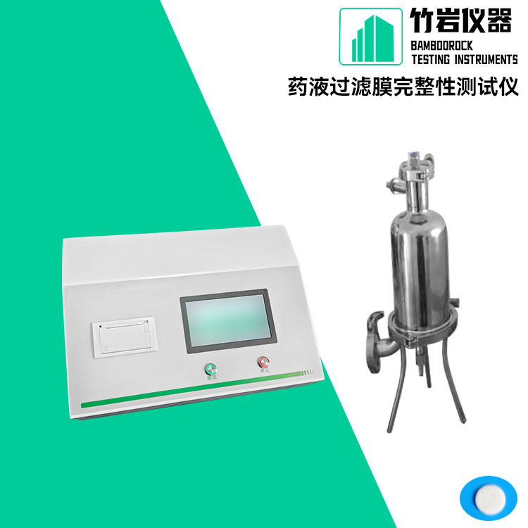 药液过滤膜完整性测试仪