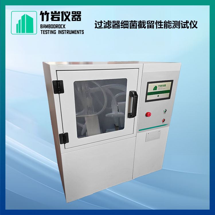 1.jpg 过滤器细菌截留性能测试仪