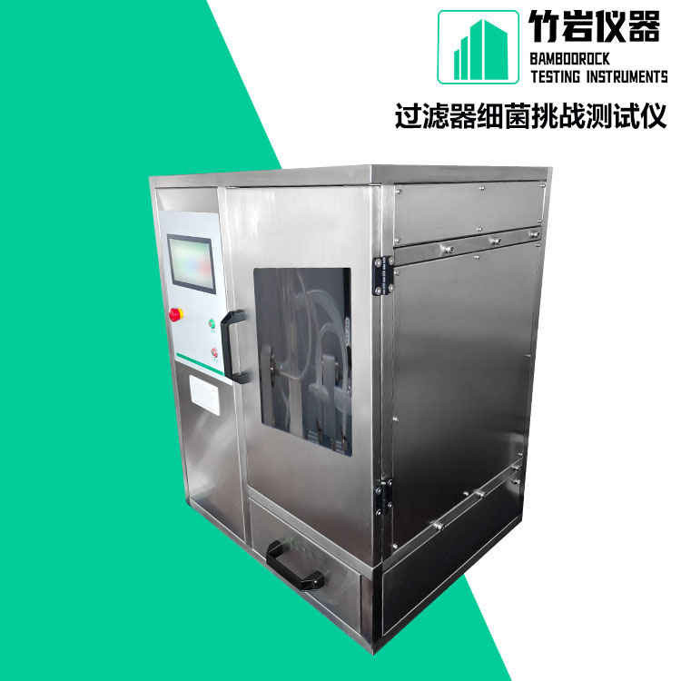 过滤器细菌挑战测试仪1.jpg 过滤器细菌挑战测试仪