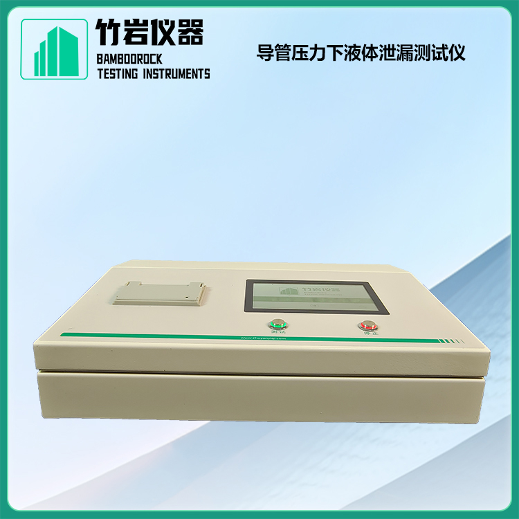 导管压力下液体泄漏测试仪8.jpg 导管压力下液体泄漏测试仪