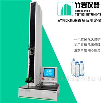 矿泉水瓶垂直负荷测定仪