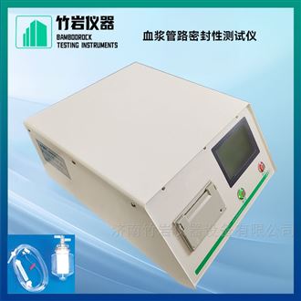 血浆管路密封性测试仪