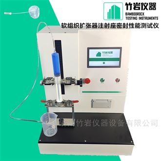 软组织扩张器注射座密封性能测试仪