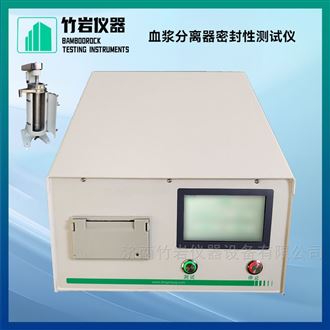 血浆分离器密封性测试仪