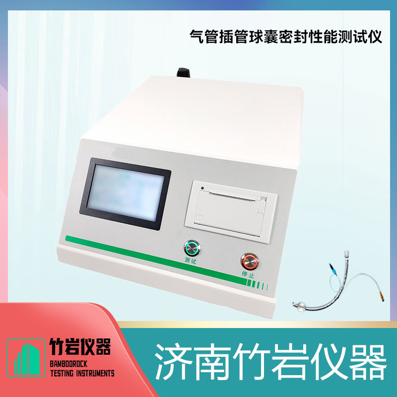14.jpg 气管插管套囊充起直径测试仪
