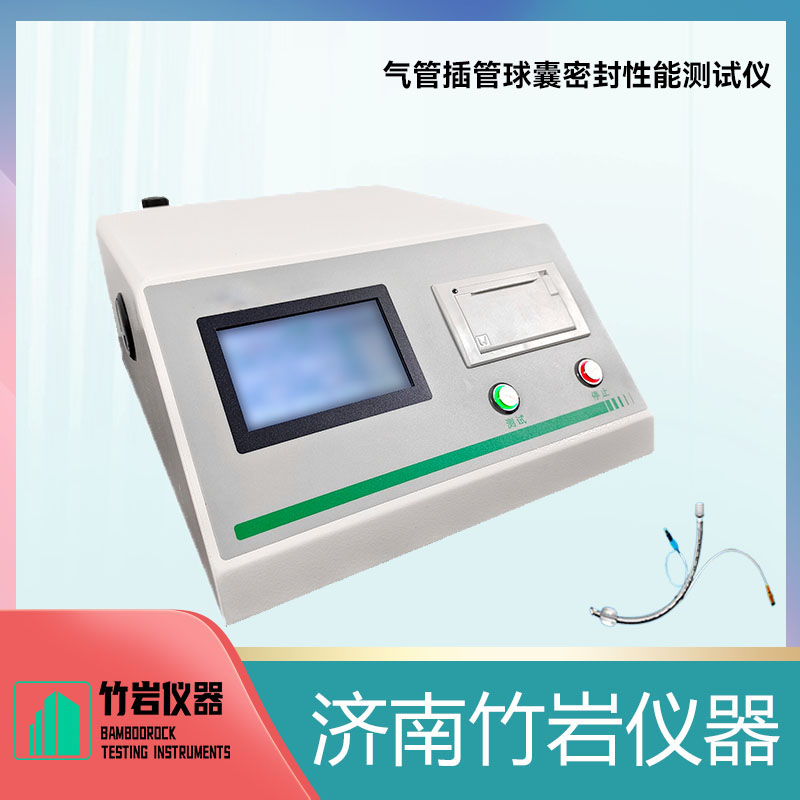 13.jpg 气管插管套囊充起直径测试仪