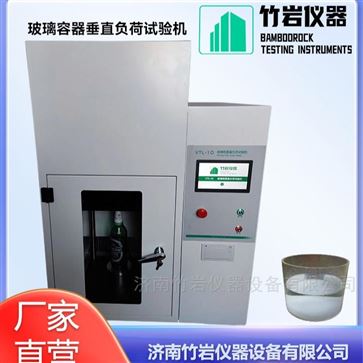 玻璃容器垂直负荷试验机