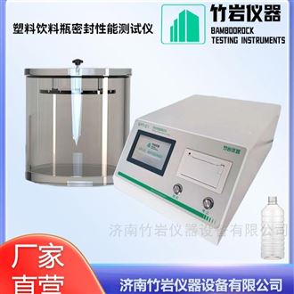 塑料饮料瓶密封性能测试仪
